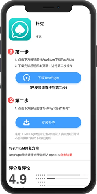 微扑克 下载入口检查界面